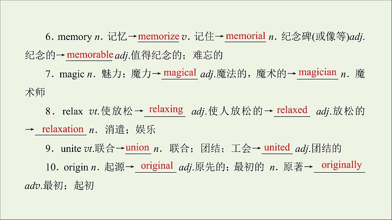 2022年高考英语一轮复习Module4Carnival课件外研版必修5第6页