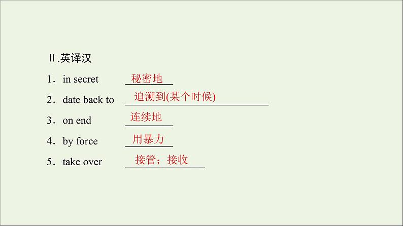 2022年高考英语一轮复习Module4Carnival课件外研版必修5第8页