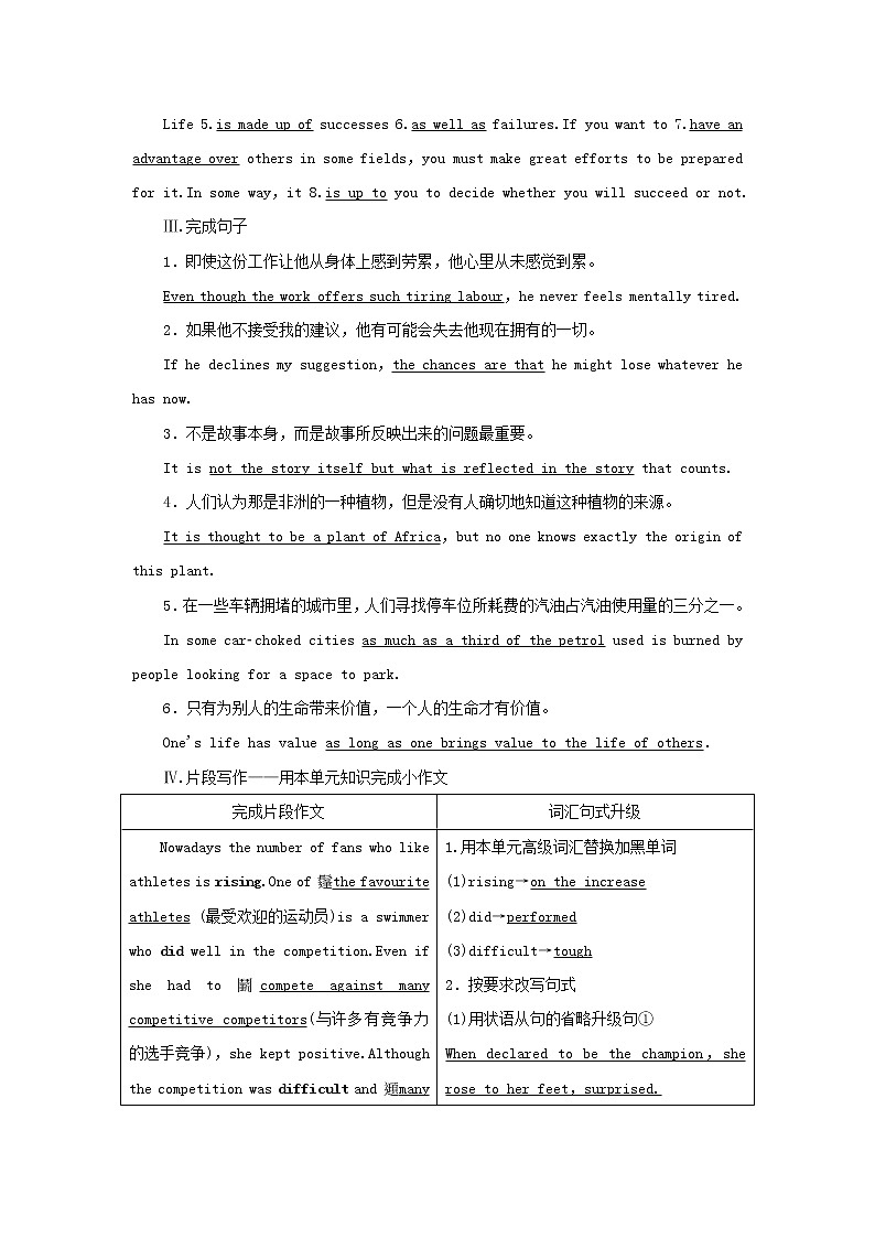 2022年高考英语一轮复习Module5TheGreatSportsPersonality课后练习含解析外研版必修5第2页