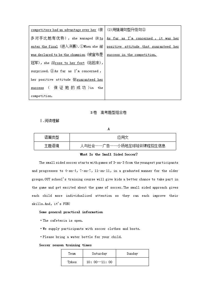 2022年高考英语一轮复习Module5TheGreatSportsPersonality课后练习含解析外研版必修5第3页
