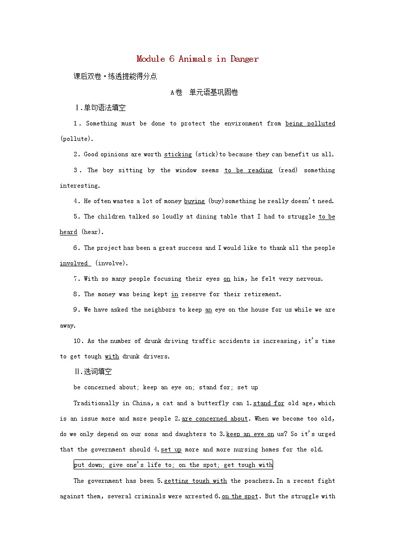 2022年高考英语一轮复习Module6AnimalsinDanger课后练习含解析外研版必修5第1页