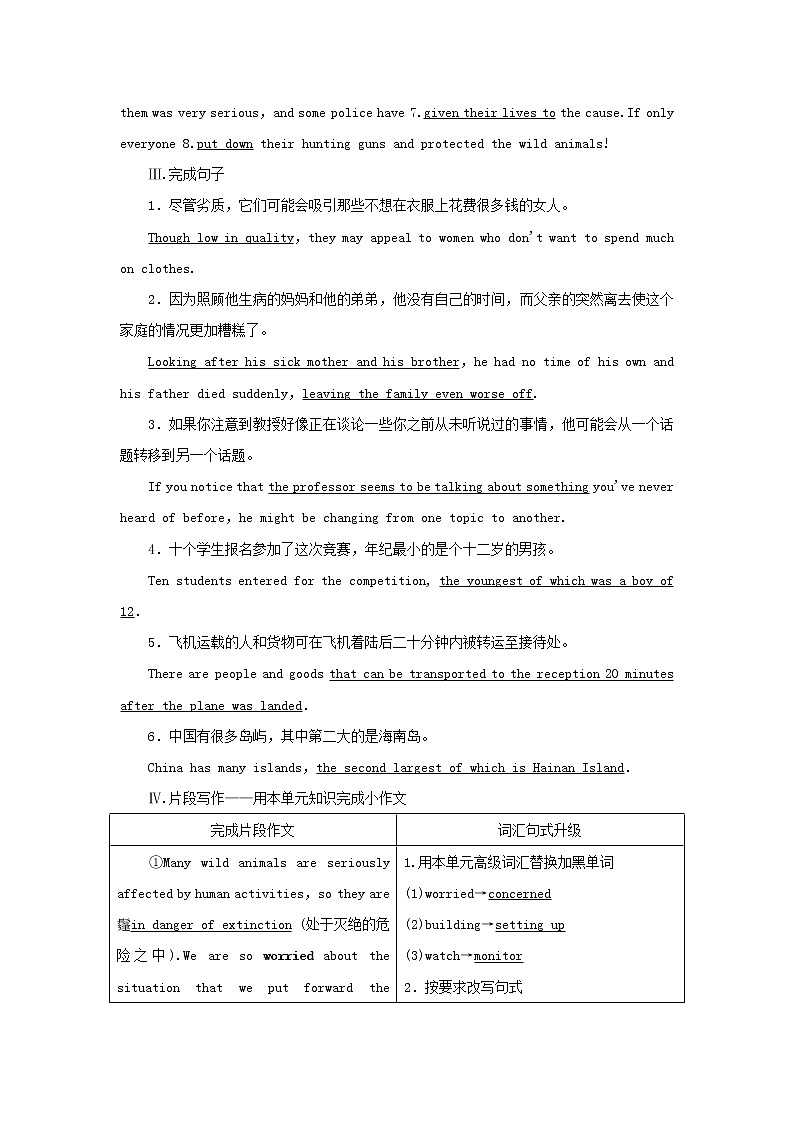 2022年高考英语一轮复习Module6AnimalsinDanger课后练习含解析外研版必修5第2页