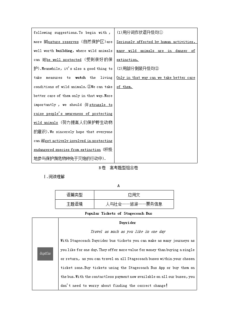 2022年高考英语一轮复习Module6AnimalsinDanger课后练习含解析外研版必修5第3页
