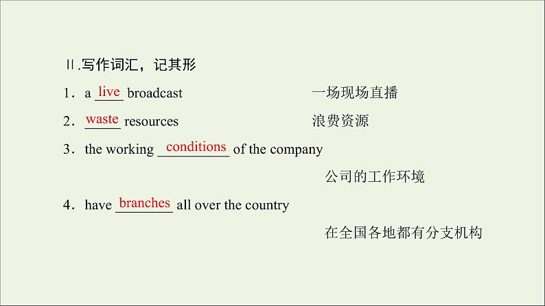 2022年高考英语一轮复习Module6AnimalsinDanger课件外研版必修5第4页