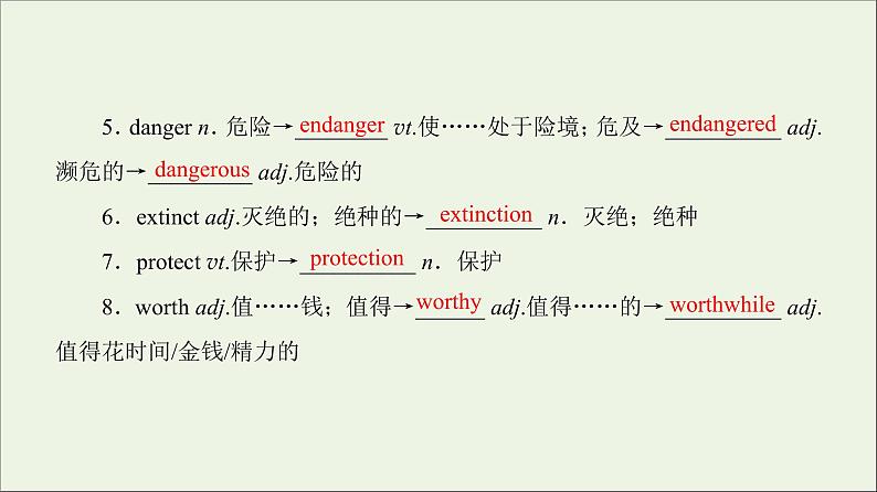 2022年高考英语一轮复习Module6AnimalsinDanger课件外研版必修5第7页