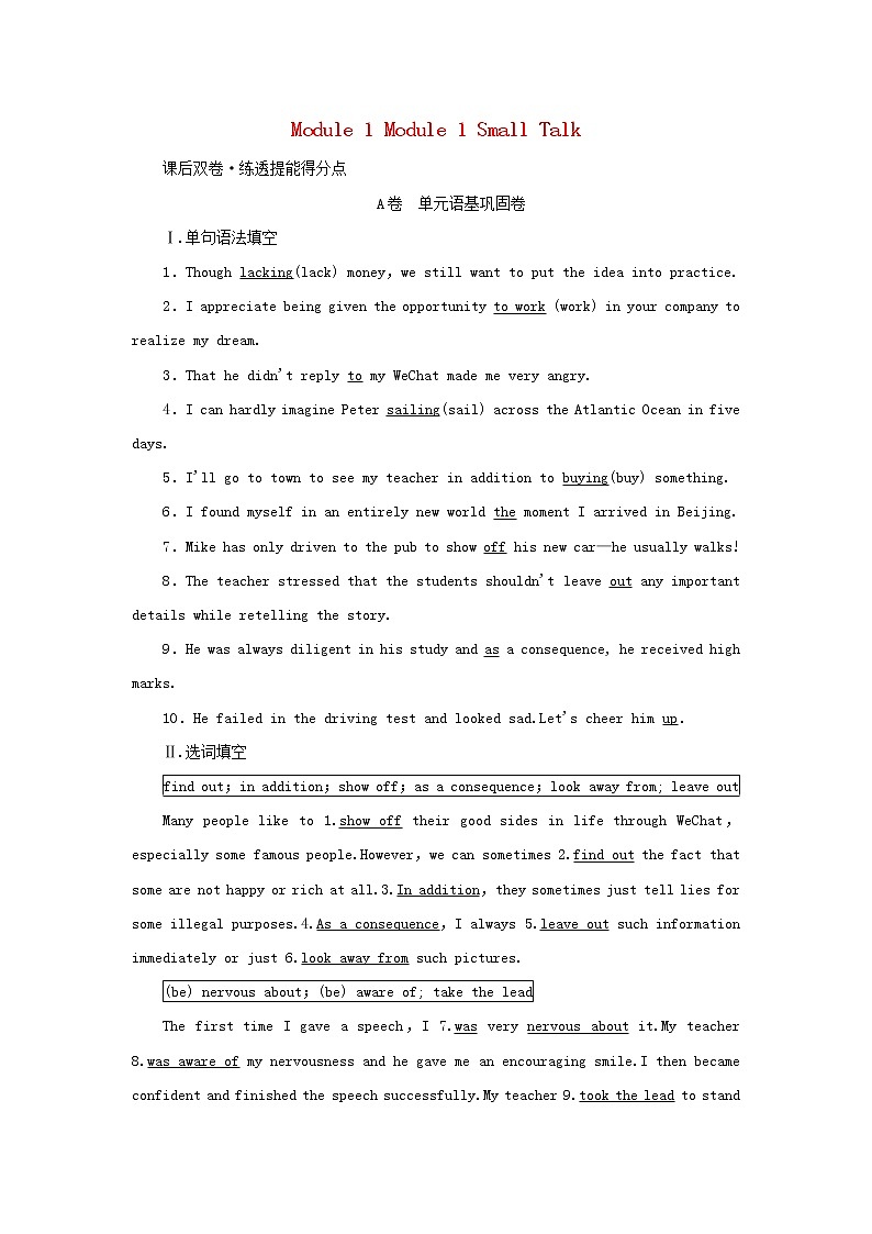 2022年高考英语一轮复习Module1Module1SmallTalk课后练习含解析外研版选修6第1页