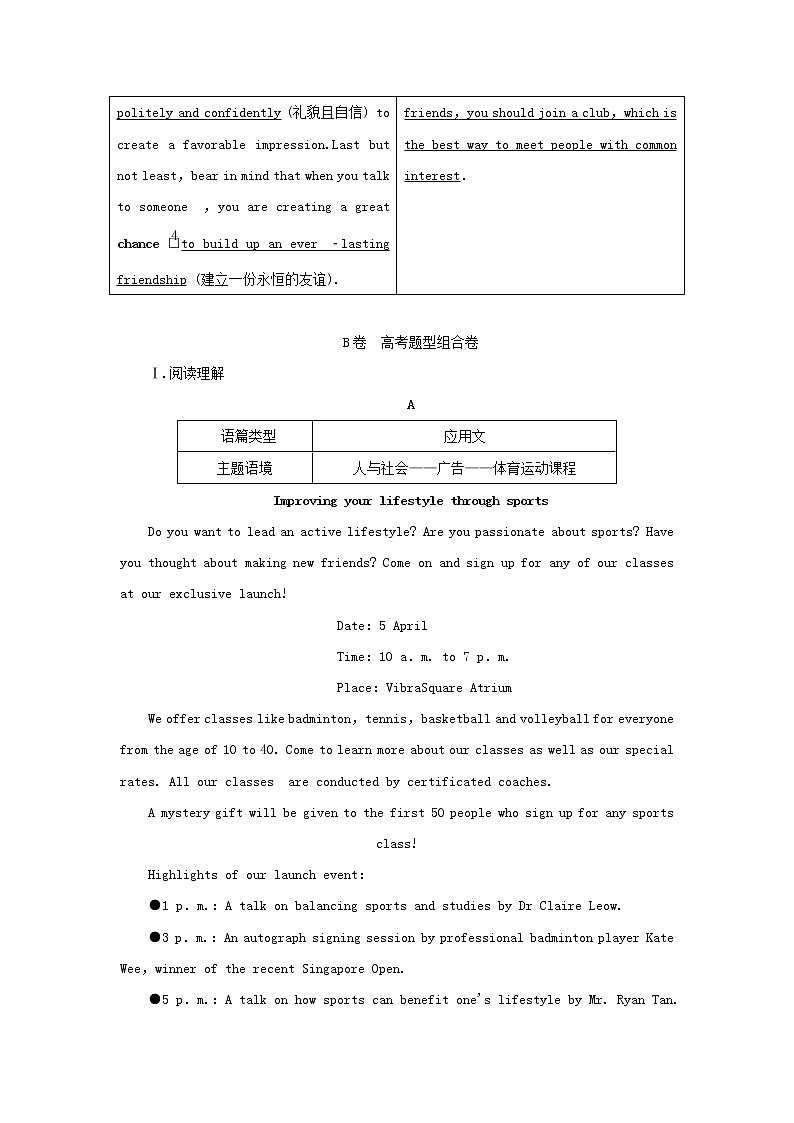 2022年高考英语一轮复习Module1Module1SmallTalk课后练习含解析外研版选修6第3页