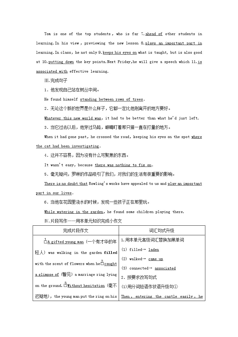 2022年高考英语一轮复习Module2FantasyLiterature课后练习含解析外研版选修6第2页