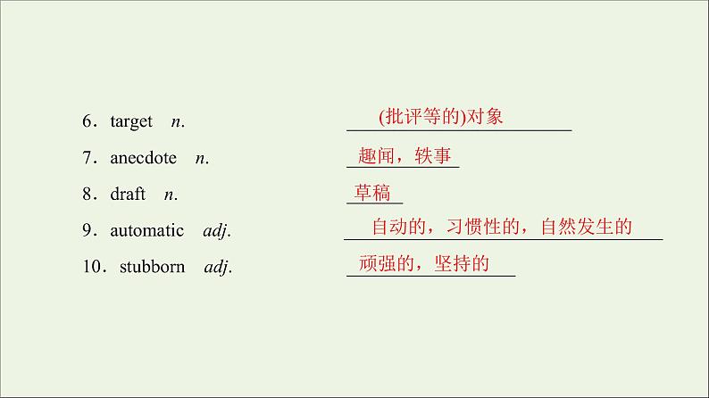 2022年高考英语一轮复习Module2FantasyLiterature课件外研版选修603