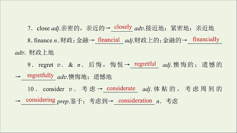 2022年高考英语一轮复习Module3InterpersonalRelationships_Friendship课件外研版选修6第6页