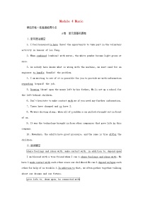 2022年高考英语一轮复习Module4Music课后练习含解析外研版选修6