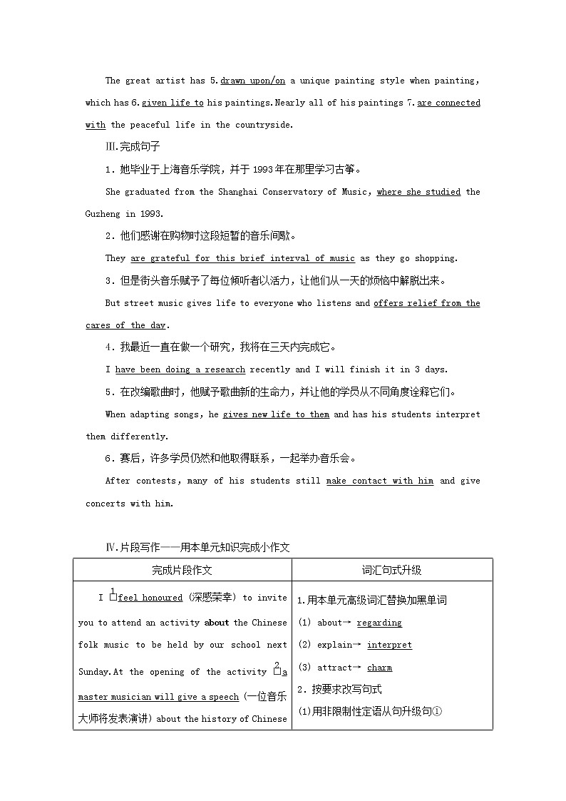 2022年高考英语一轮复习Module4Music课后练习含解析外研版选修6第2页