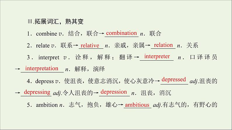 2022年高考英语一轮复习Module4Music课件外研版选修6第5页