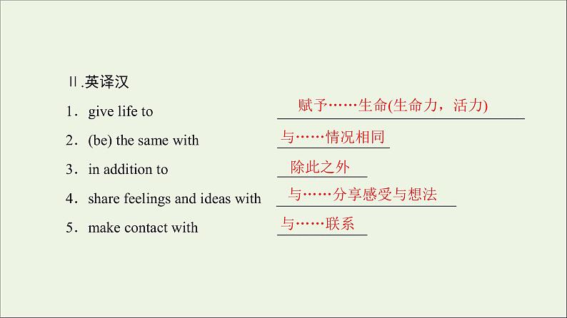 2022年高考英语一轮复习Module4Music课件外研版选修6第8页