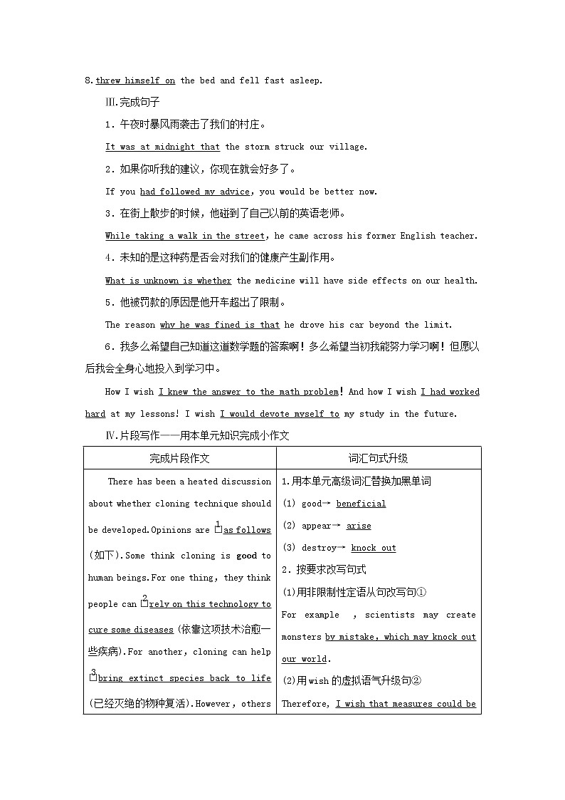 2022年高考英语一轮复习Module5Cloning课后练习含解析外研版选修602