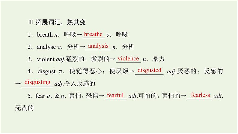 2022年高考英语一轮复习Module5Cloning课件外研版选修605