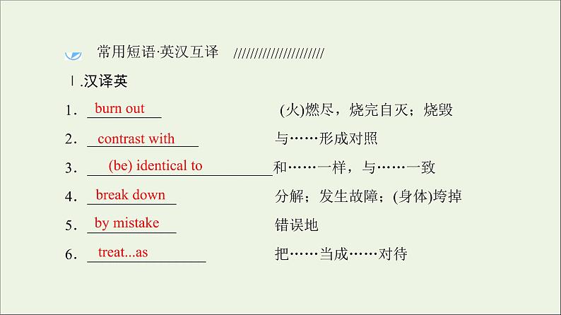 2022年高考英语一轮复习Module5Cloning课件外研版选修607