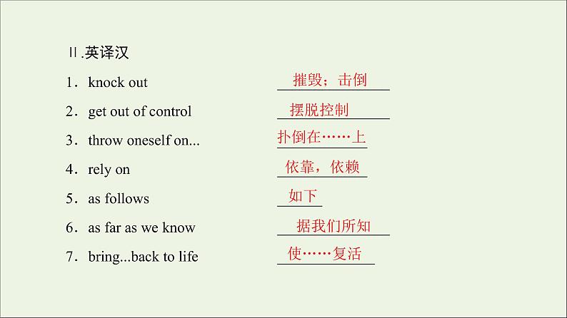 2022年高考英语一轮复习Module5Cloning课件外研版选修608