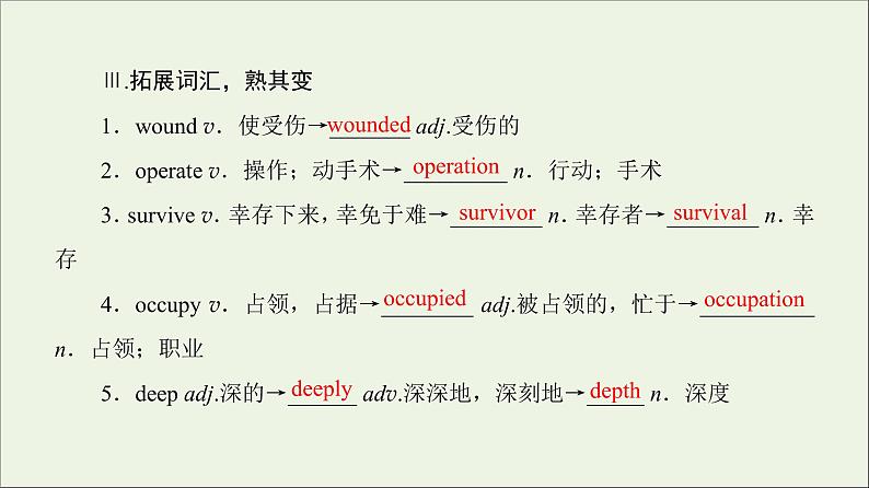 2022年高考英语一轮复习Module6WarandPeace课件外研版选修6第5页