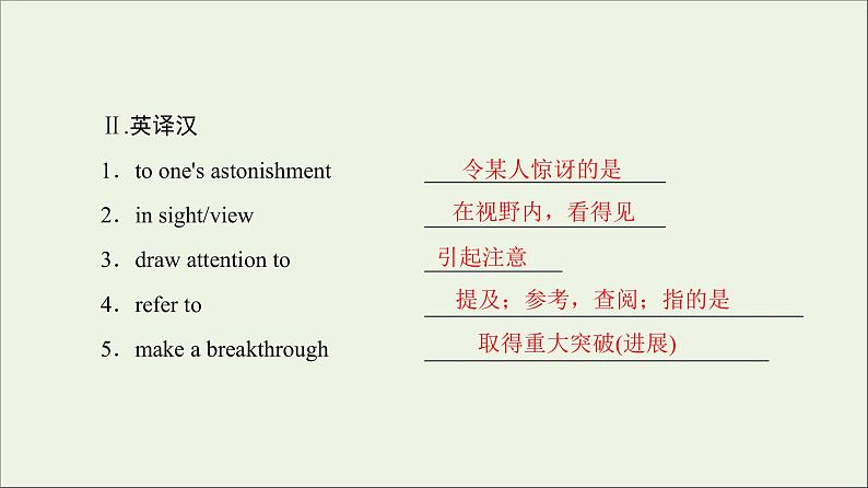 2022年高考英语一轮复习Module6WarandPeace课件外研版选修6第8页