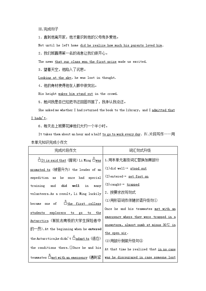 2022年高考英语一轮复习Module1DeepSouth课后练习含解析外研版选修802