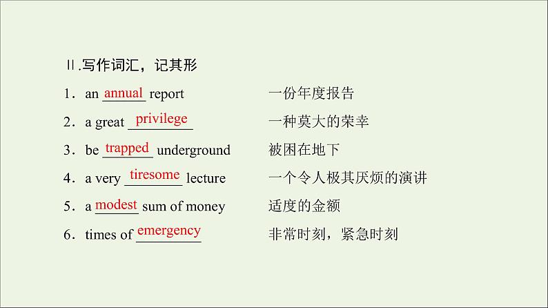 2022年高考英语一轮复习Module1DeepSouth课件外研版选修8第4页