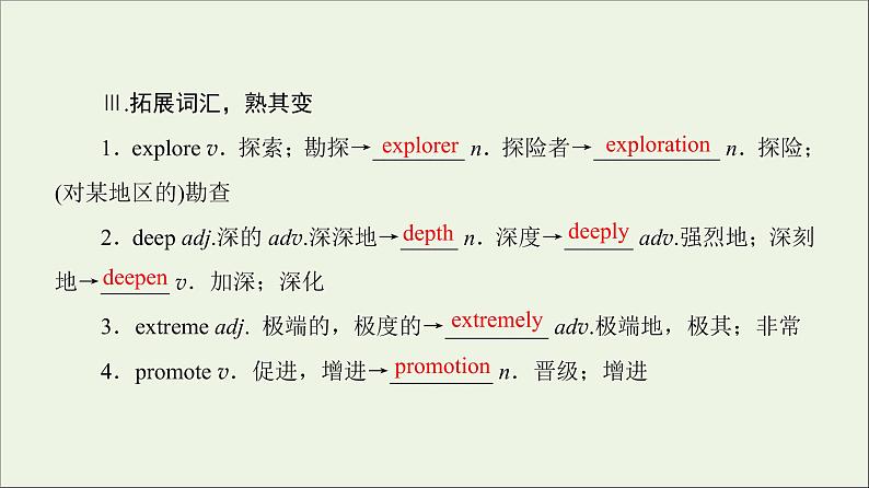 2022年高考英语一轮复习Module1DeepSouth课件外研版选修8第6页