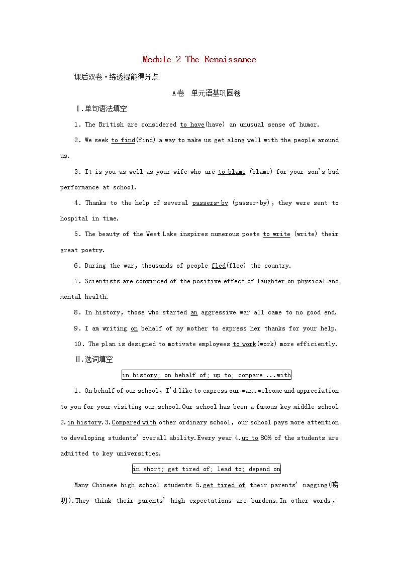 2022年高考英语一轮复习Module2TheRenaissance课后练习含解析外研版选修8第1页