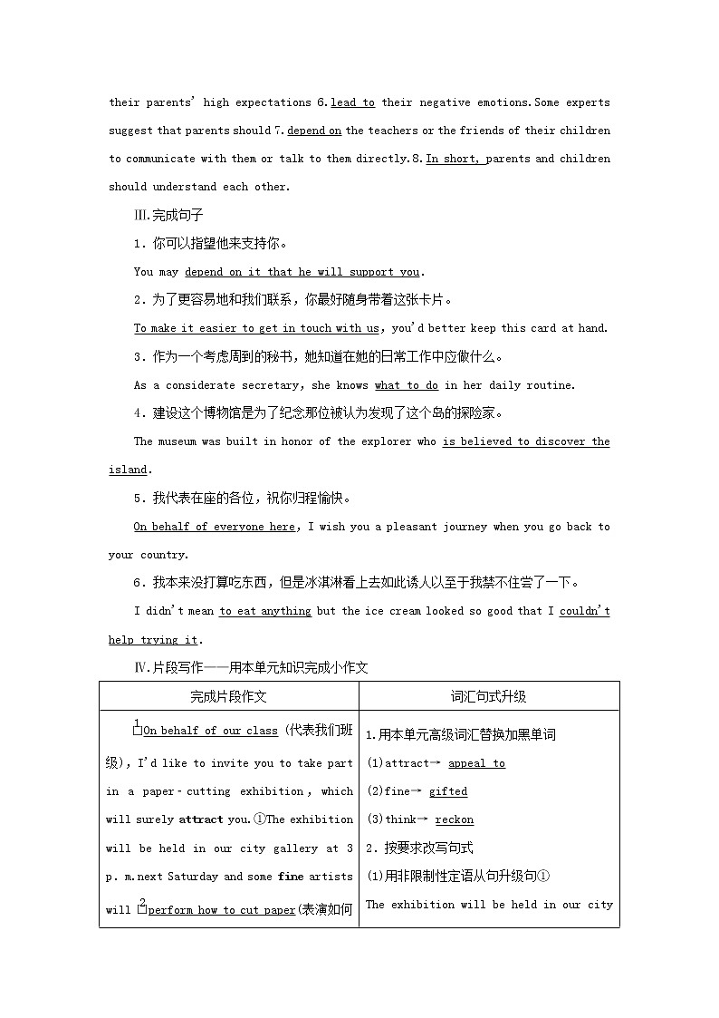 2022年高考英语一轮复习Module2TheRenaissance课后练习含解析外研版选修8第2页