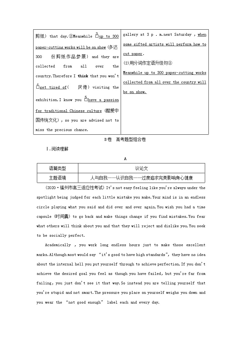 2022年高考英语一轮复习Module2TheRenaissance课后练习含解析外研版选修8第3页