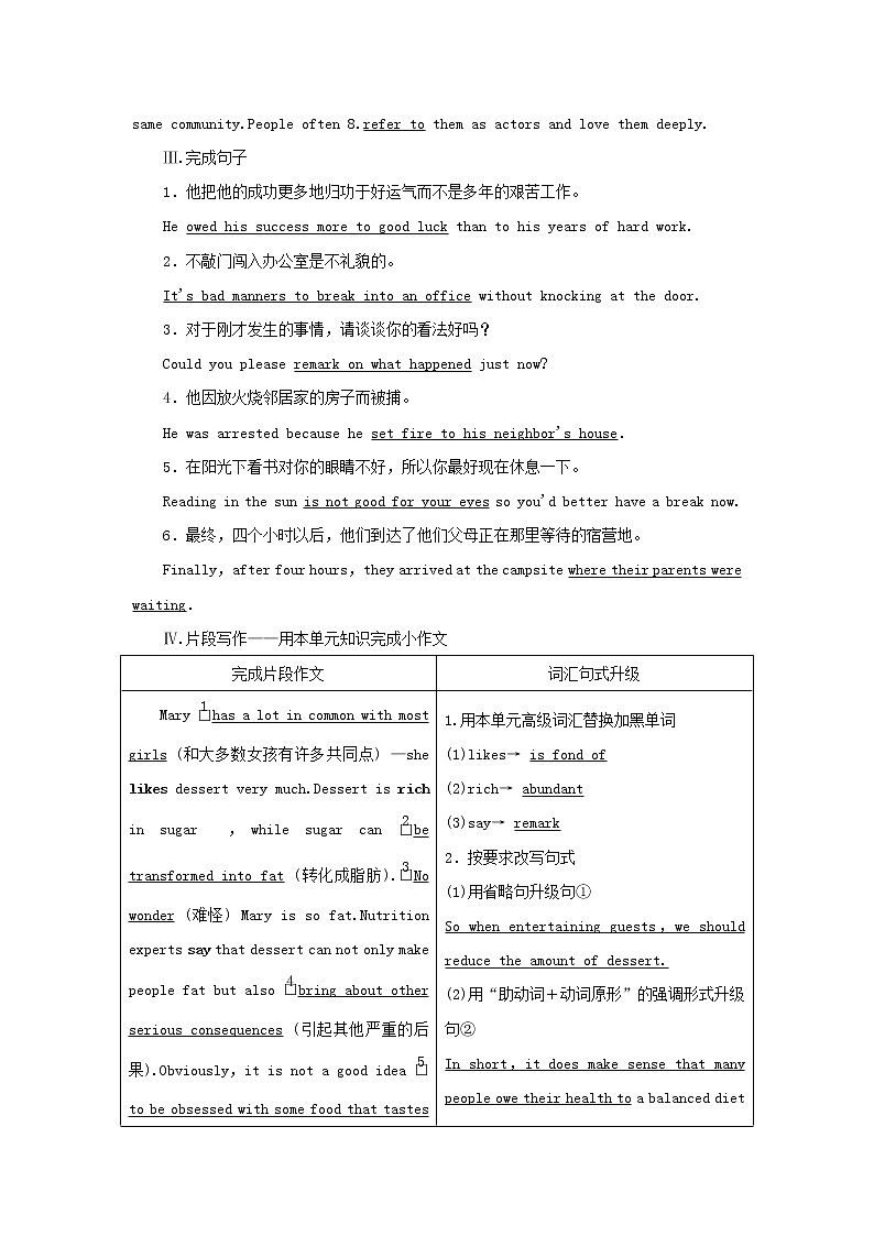 2022年高考英语一轮复习Module3ForeignFood课后练习含解析外研版选修8第2页