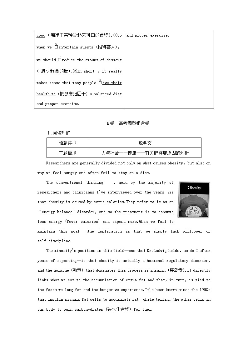 2022年高考英语一轮复习Module3ForeignFood课后练习含解析外研版选修8第3页
