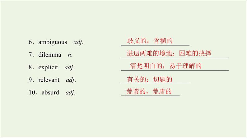 2022年高考英语一轮复习Module4WhichEnglish课件外研版选修8第3页