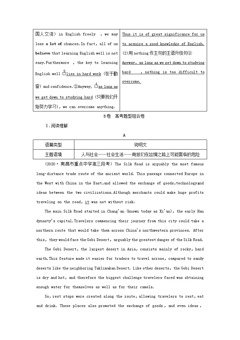 2022年高考英语一轮复习Module4WhichEnglish课后练习含解析外研版选修8第3页