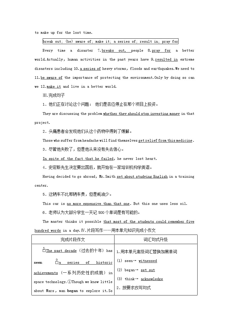 2022年高考英语一轮复习Module5TheConquestoftheUniverse课后练习含解析外研版选修802