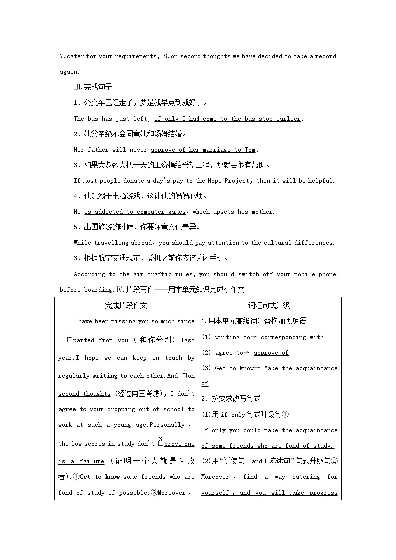 2022年高考英语一轮复习Module6TheTangPoems课后练习含解析外研版选修8第2页