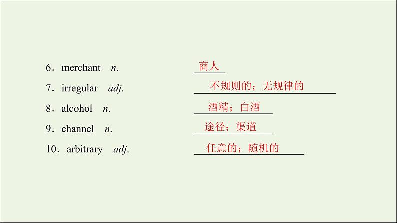 2022年高考英语一轮复习Module6TheTangPoems课件外研版选修803