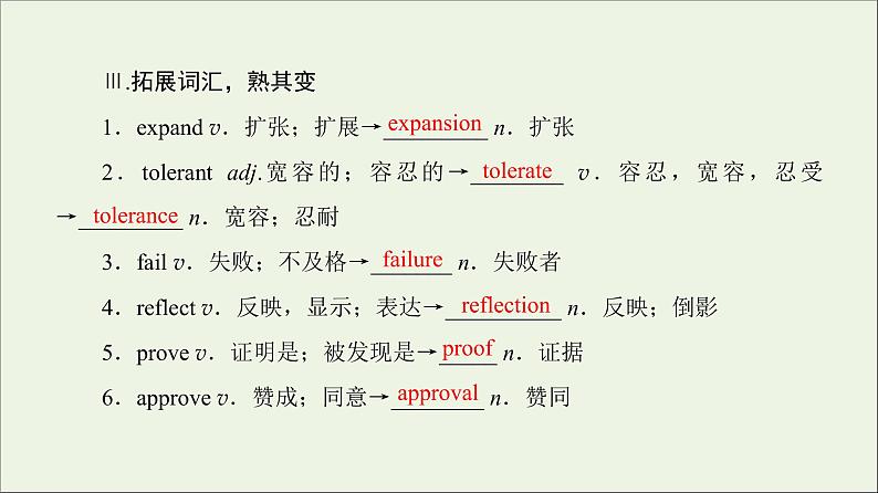 2022年高考英语一轮复习Module6TheTangPoems课件外研版选修805