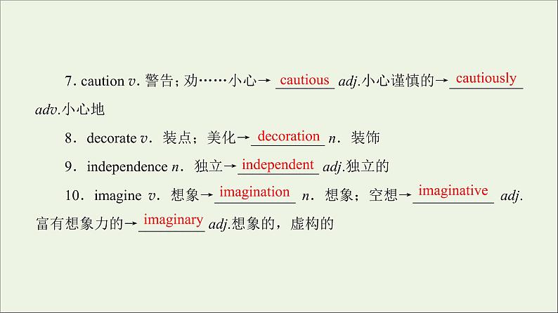 2022年高考英语一轮复习Module6TheTangPoems课件外研版选修806