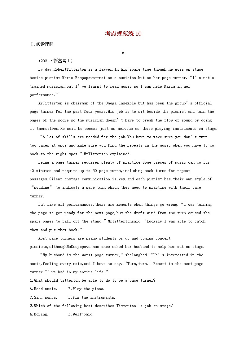 福建专用2022年高考英语一轮复习考点规范练10含解析新人教版第1页