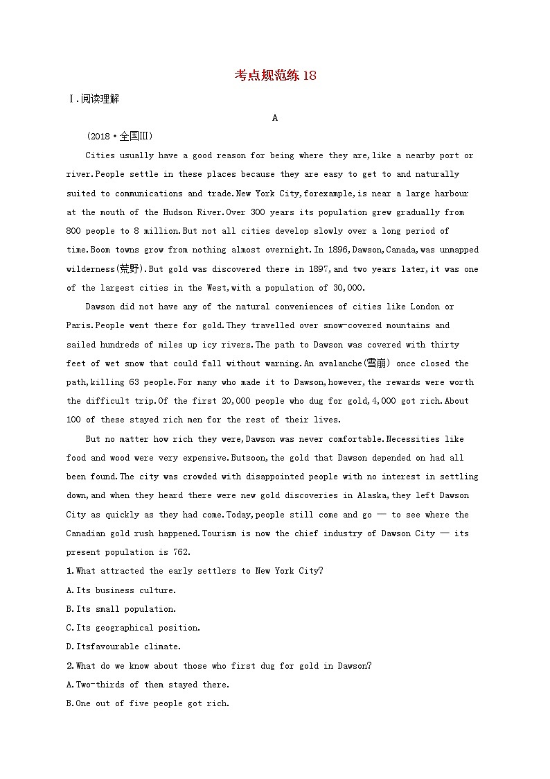 福建专用2022年高考英语一轮复习考点规范练18含解析新人教版第1页