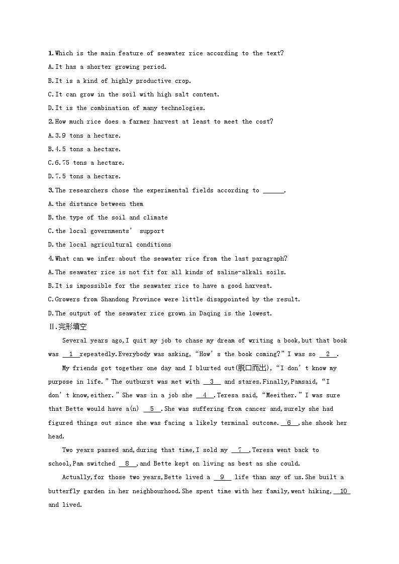 福建专用2022年高考英语一轮复习考点规范练17含解析新人教版第2页