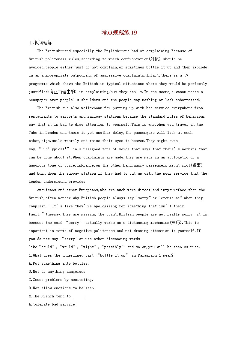 福建专用2022年高考英语一轮复习考点规范练19含解析新人教版第1页