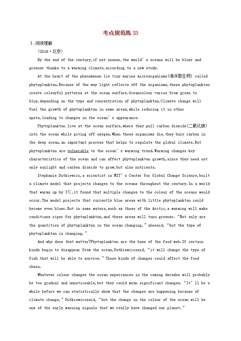 福建专用2022年高考英语一轮复习考点规范练33含解析新人教版第1页