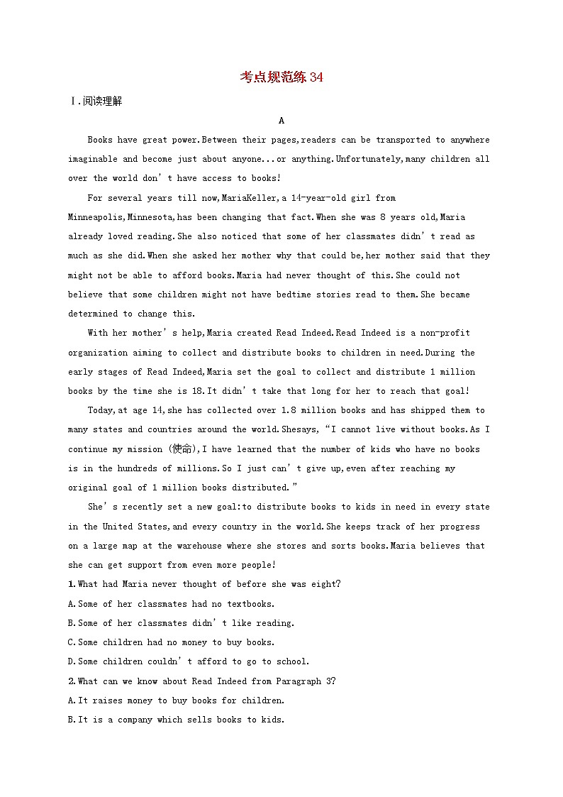 福建专用2022年高考英语一轮复习考点规范练34含解析新人教版第1页