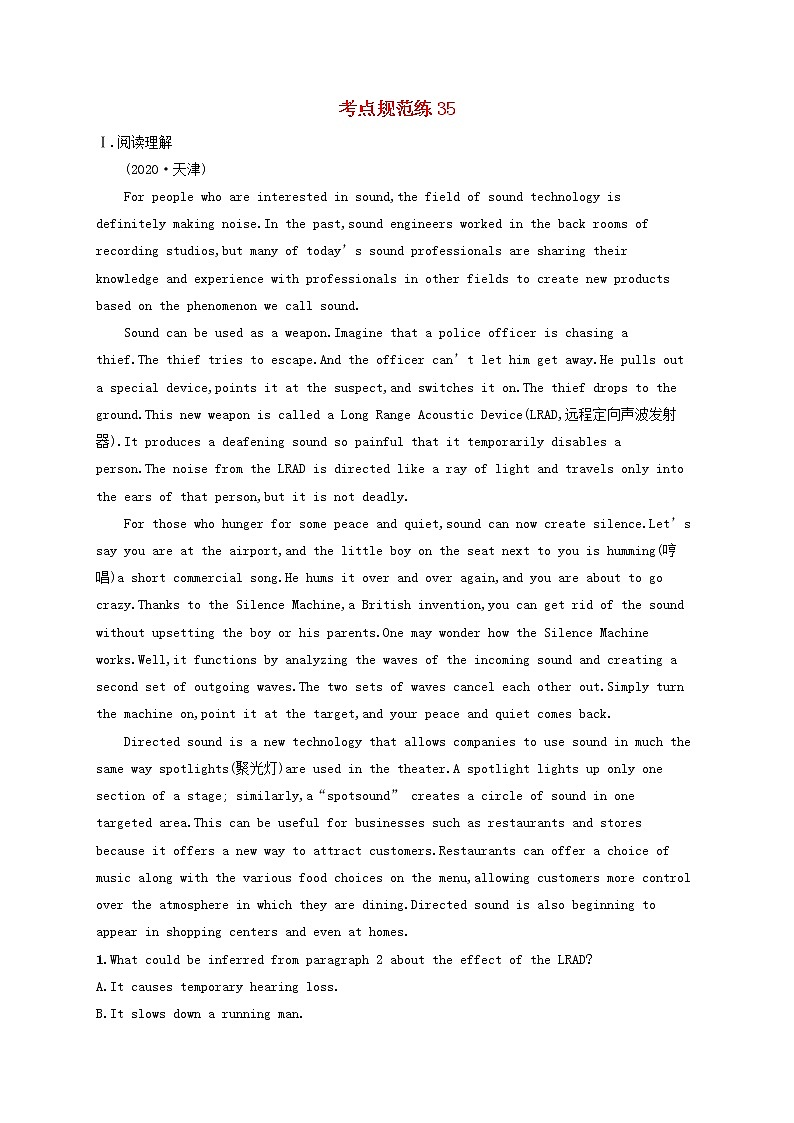 福建专用2022年高考英语一轮复习考点规范练35含解析新人教版第1页