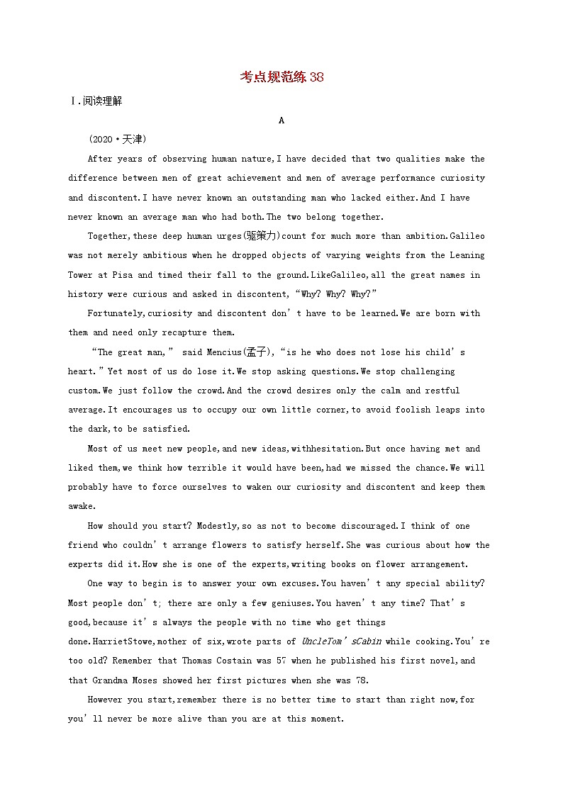 福建专用2022年高考英语一轮复习考点规范练38含解析新人教版第1页