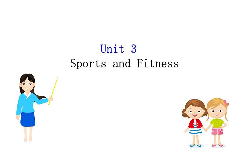 2021—2022学年高中英语人教版必修第一册同步教学课件Unit3 sports and fitness01