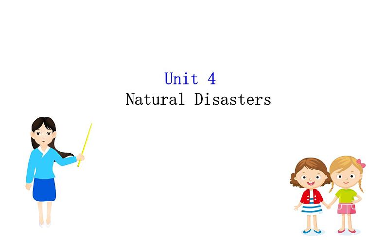 2021—2022学年高中英语人教版必修第一册同步教学课件Unit4 natural disasters01