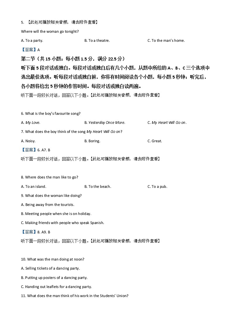 2022成都蓉城名校联盟高一下学期期末联考试题英语含答案（含听力）02